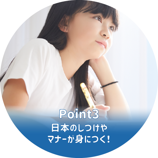 日本のしつけやマナーが身につく!